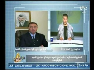 سفير فلسطين بالقاهرة يوجه رسالة للحكام العرب عالهواء