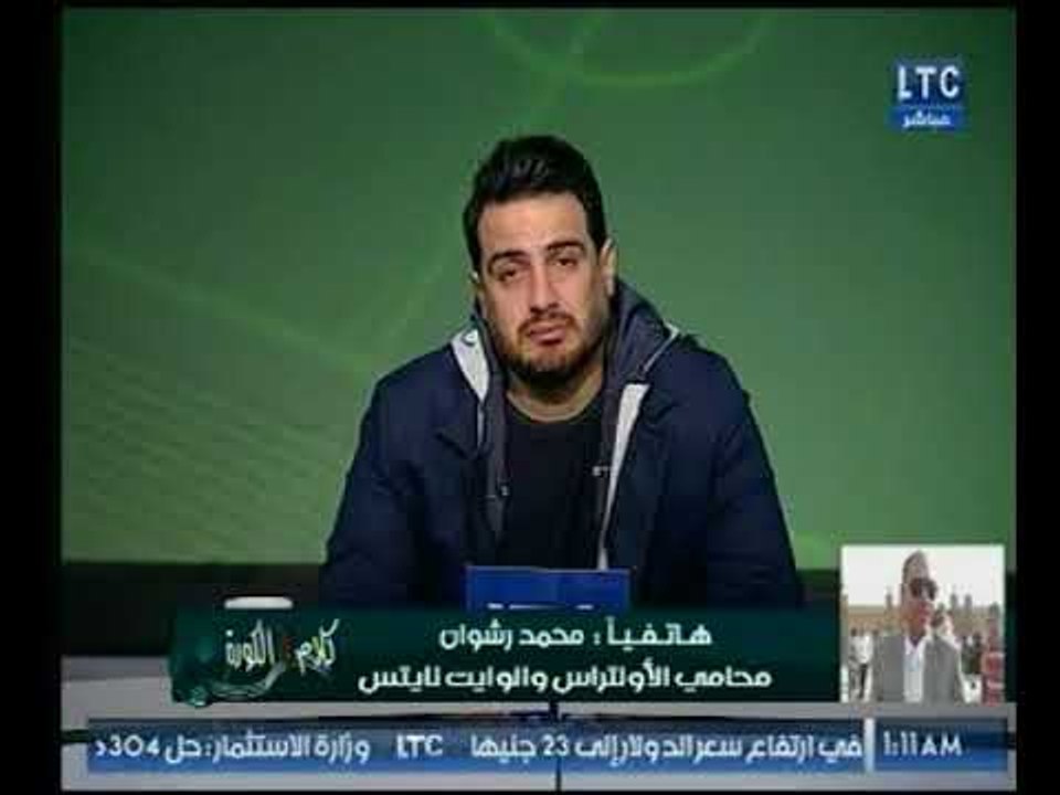 كلام في الكورة | مع احمد سعيد ولقاء خاص مع جماهير الزمالك المفرج عنهم-21-12-2017