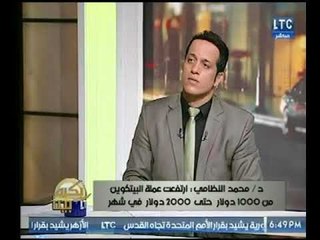 خبير اقتصادي يحذر  المصريين عالهواء من التعامل مع عملة البيتكوين لهذا السبب ؟