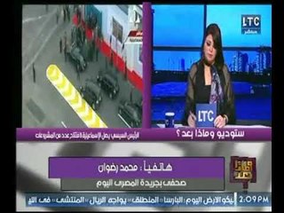 صحفي بـ المصري اليوم يستعرض عالهواء تفاصيل زيارة " السيسي" وافتتاحه لـ أهم المشروعات بـ الاسماعيلية