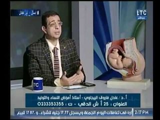 برنامج حدث سعيد | مع د . عادل فاروق البيجاوي و استعراض  لـ أهم مراحل الحمل " 22-12-2017