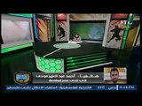 مودي لاعب المقاصة مع خالد الغندور: ركلة جزاء الأهلي ظالمة وغير صحيحة على الاطلاق