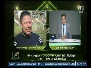 رضا عبد العال يكشف عن وجود مجاملات فنية داخل الجهاز الفنى لـ النادي الأهلي