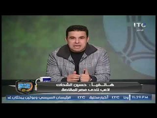 خالد الغندور "يُحرج" حسين الشحات على الهواء: انت مضيت للزمالك واللاعب يرد بنعم !