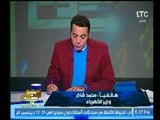 برنامج صح النوم | مع الإعلامي محمد الغيطي وفقرة خاصة بتفاصيل أهم أخبار اليوم-11-12-2017