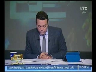 محافظ الدقهليه يصدم الغيطي لواقعة تحرش زوج مُعلمه بالاطفال :"كانت بتسهله اغتصابهم !"