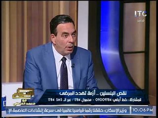 "وكيل صحة النواب" يكشف توقيع مصر اتفاقيه تمنعها عن تصدير الادويه