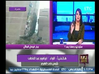 جدل بين علا شوشة ورئيس حي الهرم حول حل أزمة برج فيصل المائل