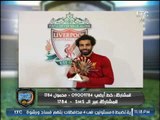 خالد الغندور: اتحاد الكرة يكرم محمد صلاح بعد حصوله على أفضل لاعب