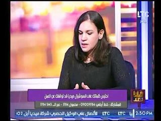 الكاتبه غادة كمال تنتقد قرارات فصل الموظفين بسبب كلمات كُتبت علي السوشيال لهذه الأسباب