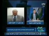 د.أشرف عثمان يوضح تعريف الاتحاد الصيدلي وما مدي تأثيره علي الإستثمار الدوائ