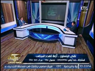 وكيل صحة النواب عن مشروع قانون الاهمال الطبي :"مش هنييجي علي الدكاتره"