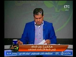 شعبة الأرز يوضح تفاصيل تخصيص 80 طن أرز لقرية الروضة لسد احتياجاتهم