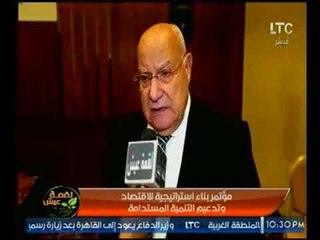 كلمة وزير النقل السابق في مؤتمر بناء استراتيجية الاقتصاد وتدعيم التنمية المستدامة