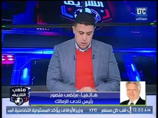 مرتضى منصور: يكشف الموقف النهائي لـ نيبوشا وكواليس استمراره