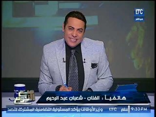 حصريا.. "شعبان عبد الرحيم" يعترف عالهواء بتعاطيه للحشيش ويكشف حقيقة الفيديو المنتشر