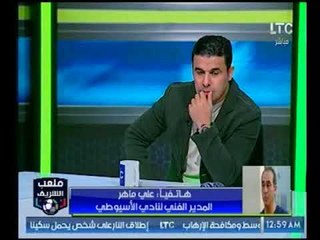 Download Video: ملعب الشريف | لقاء ناري مع خالد الغندور .. هزيمة الزمالك وتعادل الاهلي-15-12-2017