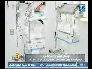 " هام جدا " ترصد إيجابيات داخل مستشفي العين الجارية  بالشرقية