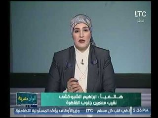 نقيب معلمين جنوب القاهرة يهاجم ضيف برنامج الوان مصرية " الحارس القضائي " والاخير يرد !