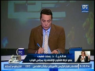 مداخله هامه للنائبه بسنت فهمي تُفنّد بيان "طارق عامر" وتشرح بالارقام الوضع الاقتصادي الحالي