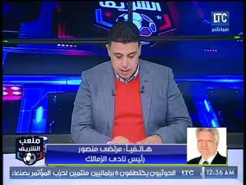 مرتضى منصور يتهم محافظ الجيزة بالتزوير