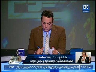 النائبه بسنت فهمي تكشف مفاجأه عن شرط صندوق النقد برفع الدعم