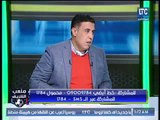 ملعب الشريف | خالد الغندور يبكي ويكشف كل كواليس وفرحة خروج جماهير الزمالك الـ 236