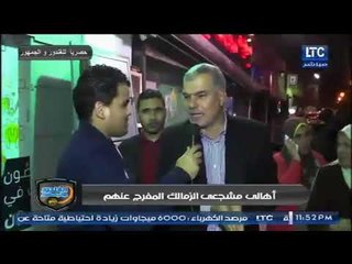 الغندور والجمهور | حصرياً لقاء مع أولياء أمور جماهير الزمالك لحظة الافراج عنهم