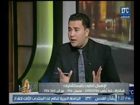 خبير استثمار مهاجما المنظومة الصحية : الداخل مولود والخارج مفقود