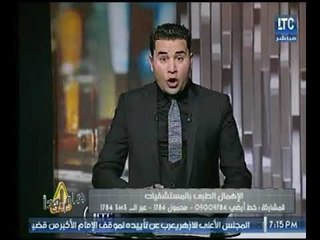 برنامج هام جدا | مع  الإعلامي محمد أبو العلا حول "الإهمال الطبي في المستشفيات "17-12-2017