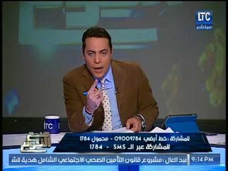 الغيطي عن الدروس الخصوصية " مفيش دكر قدر يفتح الملف ده"