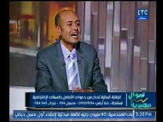 محلل مالي يكشف كوارث عملات (البيتكوين) واسباب تحذير الرقابة المالية عليها