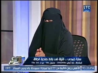 والدة الصحفيه المقتوله من زوجها تنتابها نوبه هيستيريه عالهواء وتناشد السيسي :حس بيا