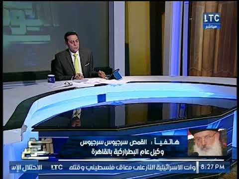 وكيل عام البطرايركيه منفعلا عن تحجج الغرب بحقوق الانسان : انتوا اخر ناس تتكلم