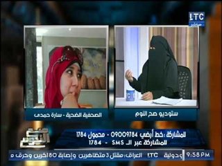 والدة الصحفيه المقتوله من زوجها لشكه بسلوكها تحكي صدمة لحظة رؤيتها "متقطعه" مع حفيدتها