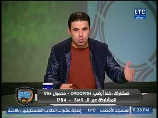 تعليق ناري من خالد الغندور على اجتماع الوزير بمجلس ادارة الزمالك بدون مرتضى منصور