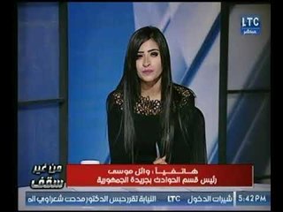 رئيس قسم الحوادث بـ " الجمهورية " يكشف تفاصيل صادمة لـ " كلب يلتهم طفلة عمرها سنة في غفلة من أهلها