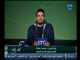 كلام في الكورة | مع احمد سعيد وفقرة حول عدم اعتماد مجلس ادارة نادي العبور-21-12-2017