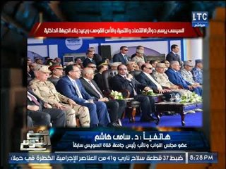 بعد انفاق سيناء.. نائب برلماني مهدداً اسرائيل :"معدش حد يقدر يعمل قناة سويس تانيه"