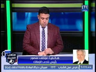 مرتضى منصور: يرد على رحيل محمد ابراهيم من الزمالك وموقف أوباما