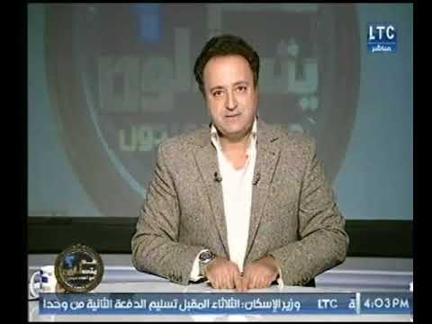 احمد عبدون يقدم اعتذاراً عالهوء لـ ابلة فاهيتا ويعلق ساخراً : مكنتش اعرف انها ابلة فضيلة