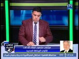 مرتضى منصور: البقاء لله في قانون الرياضة ..