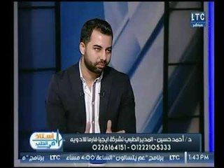 استاذ في الطب| مع شيرين سيف النصر ود.احمد حسين حول " حول كيفية اثارة المرأه جنسيا" 24-12-2017