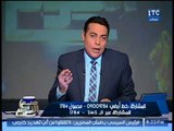 برنامج صح النوم | مع الإعلامي محمد الغيطي وفقرة حول تفاصيل أهم أخبار اليوم 23-12-2017