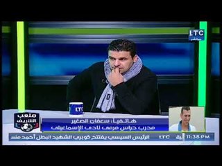 ملعب الشريف | لقاء ساخن مع خالد الغندور 23-12-2017