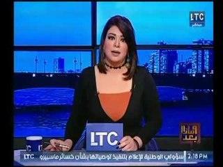 وماذا بعد | تفا صيل  تدشين أكبر سفينة  " احمد فاضل " الخدمات البترولية فى الشرق الأوسط