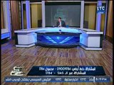 برنامج صح النوم | مع الإعلامي محمد الغيطي وفقرة حول تفاصيل أهم أخبار اليوم -23-12-2017