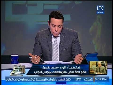 رئيس لجنة النقل بالبرلمان يكشف مفآجأه عن كاميرات مراقبة السيارات