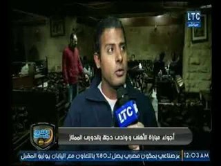 أجواء وكواليس تعادل الاهلي ودجلة وردود الافعال .. تقرير محمد ساهر