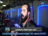 ردود أفعال غاضبة من جماهير الزمالك رغم الفوز على المقاولون .. تقرير كريم حمدي